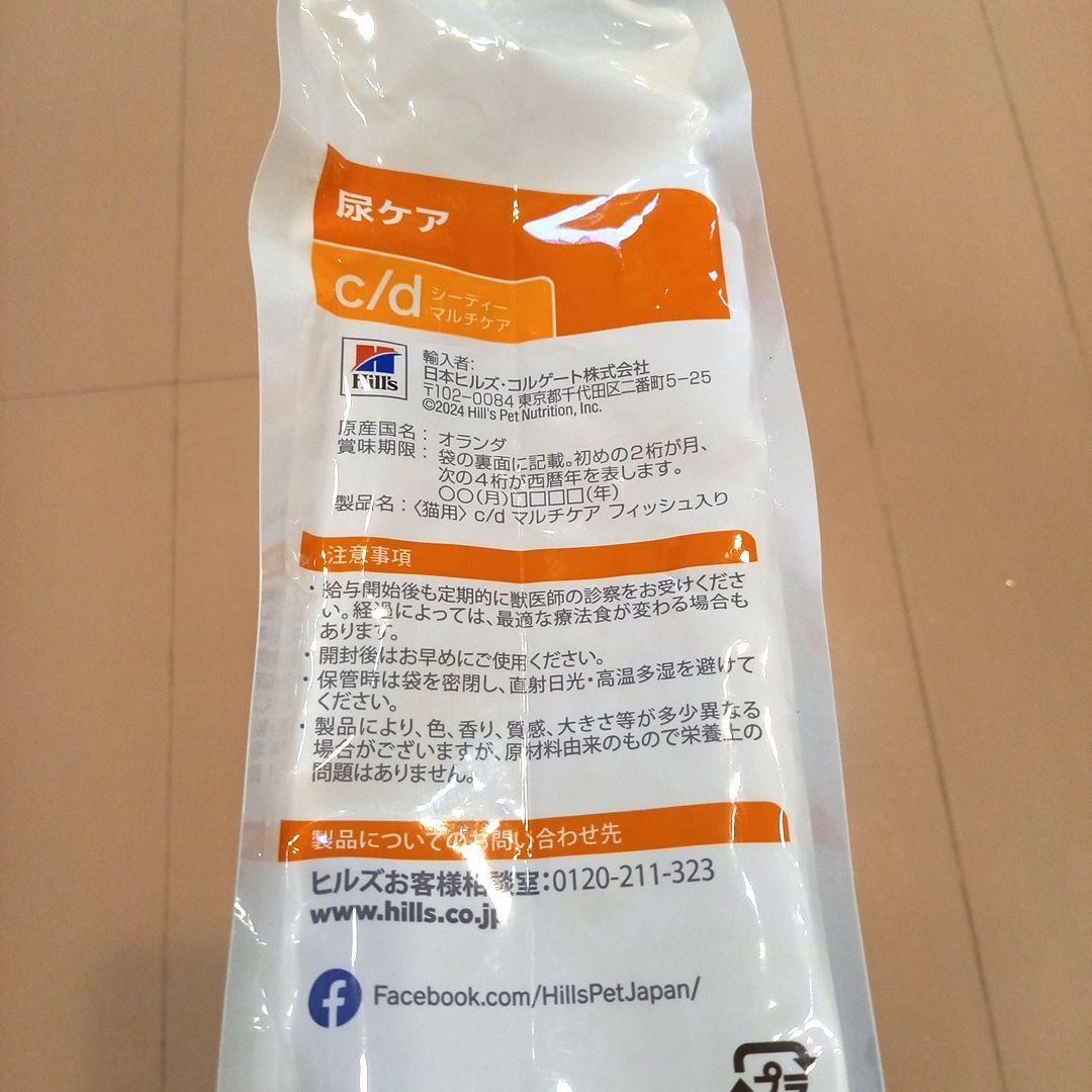 ヒルズ c/d マルチケア 尿ケア フィッシュ 4kg 猫用療法食