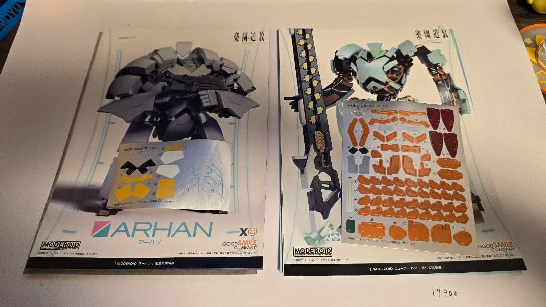 モデロイド アーハン ニューアーハンセット