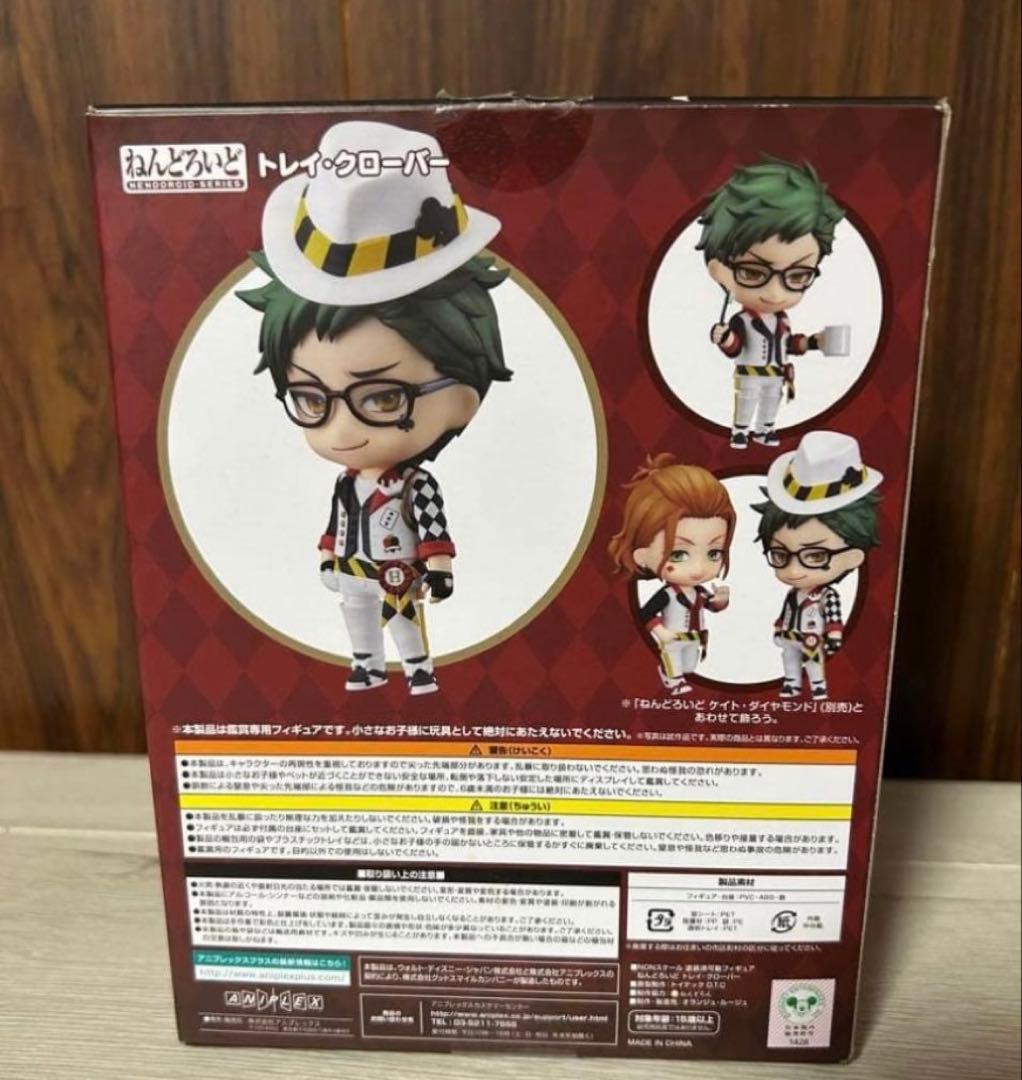 ツイステ♡トレイ・クローバー ・ねんどろいど