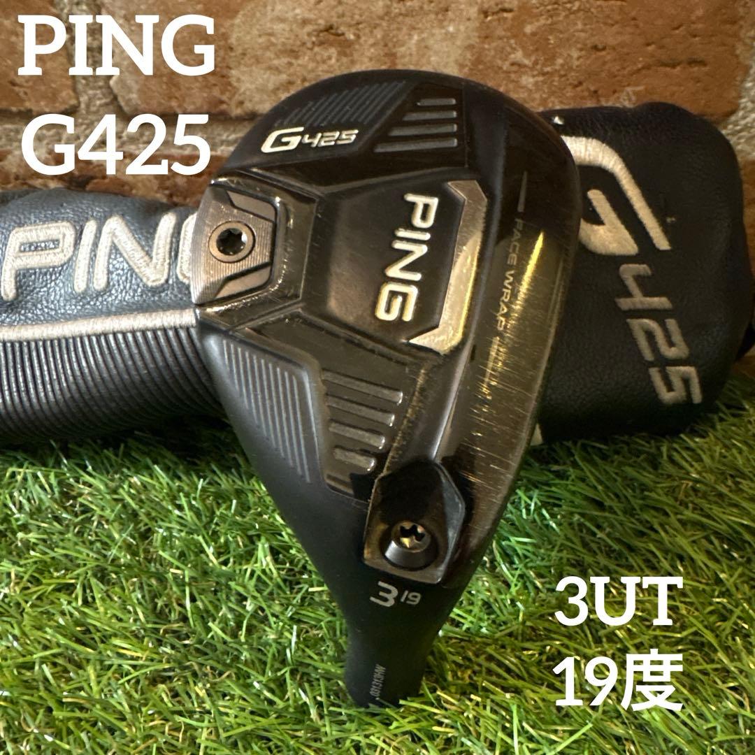 ‼️ピン G425 3番 UT ユーティリティ ヘッドカバー付き ‼️