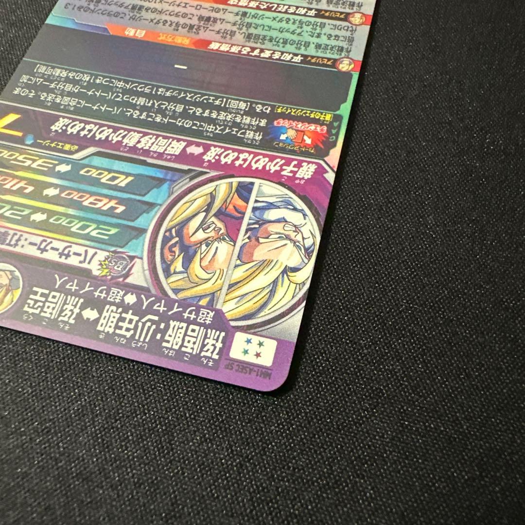 孫悟飯:少年期　MM1-ASEC SP