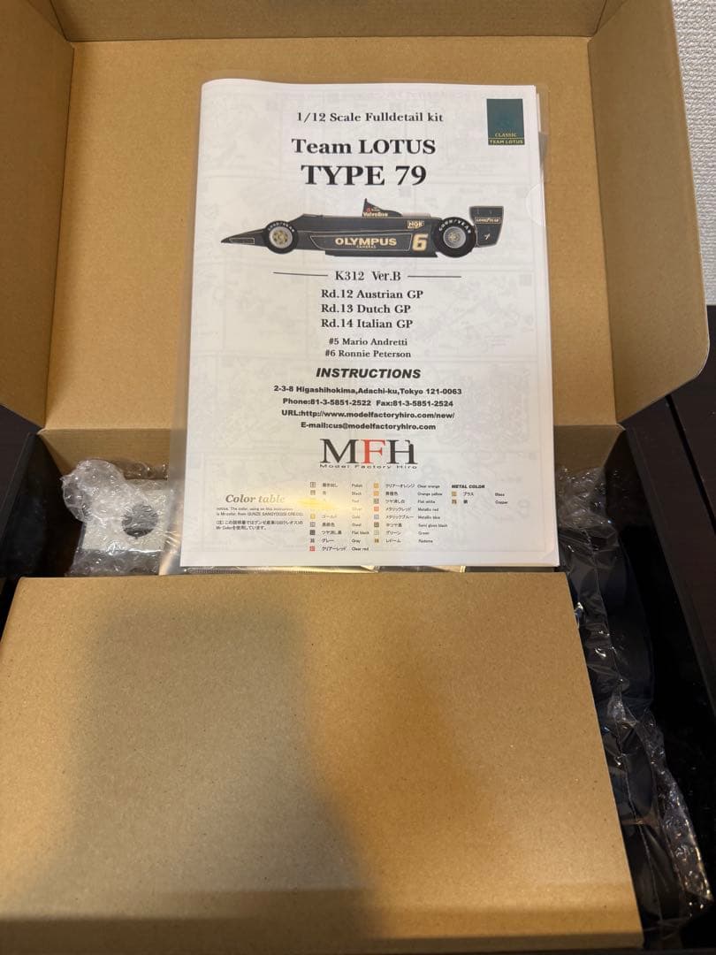 MFH モデルファクトリーヒロTeamLotus79 1/12ver.BK312