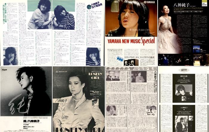 八神純子 雑誌 切り抜き 75P ◆貴重！ページ欠けなし