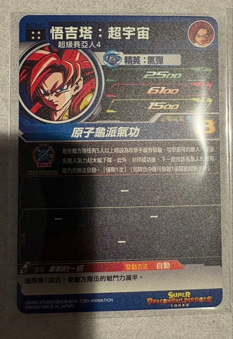 【専用】SDBH(台湾版) エボリューションパックvol.2 UR3種セット