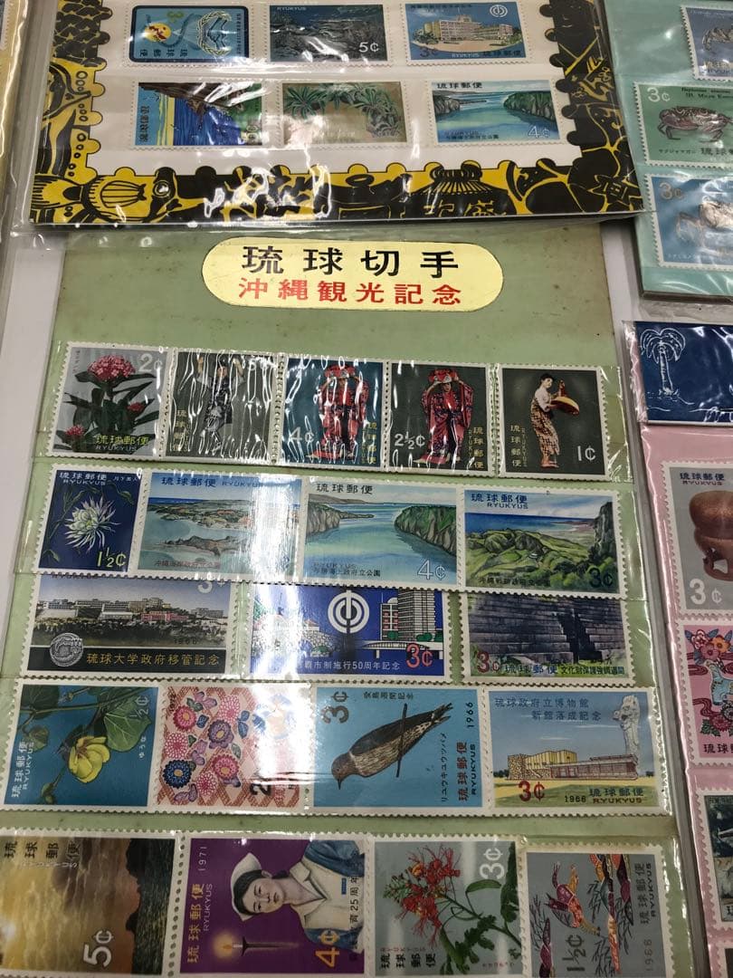 琉球切手