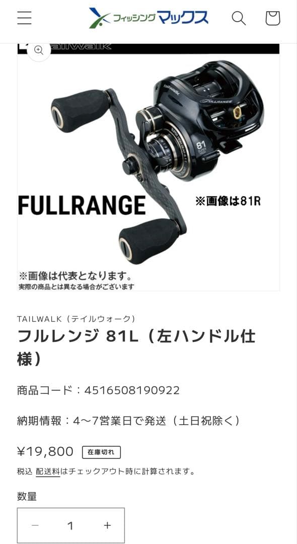 y*a様 テイルウォーク フルレンジ　81L