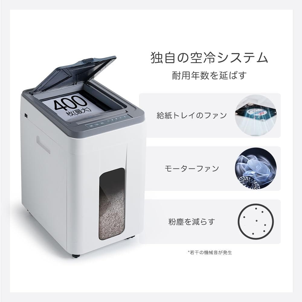 大容量50L 自動連続細断400枚✨オートフィードシュレッダー✨
