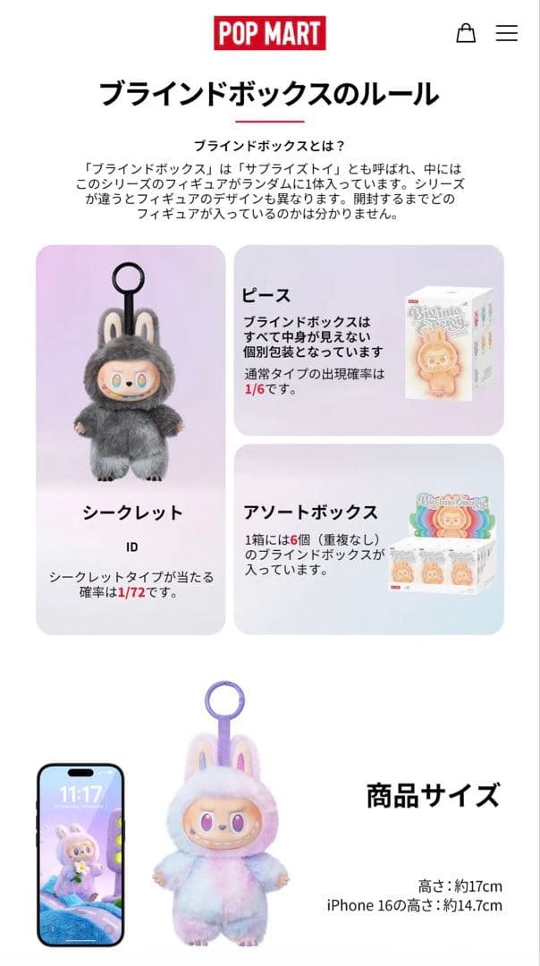 ✨️確実正規品 新品・未開封シュリンク付 ラブブ エナジー アソートボックス✨️