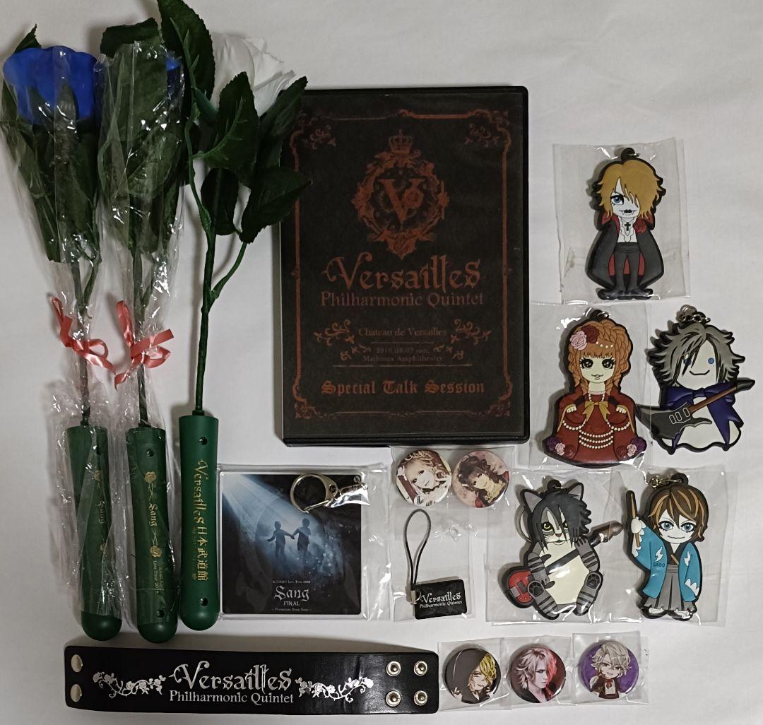 Versailles　グッズ各種