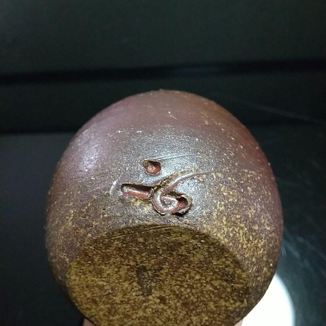 【備前焼 徳利①】人間国宝 藤原 啓 ( 税込・送料無料！)