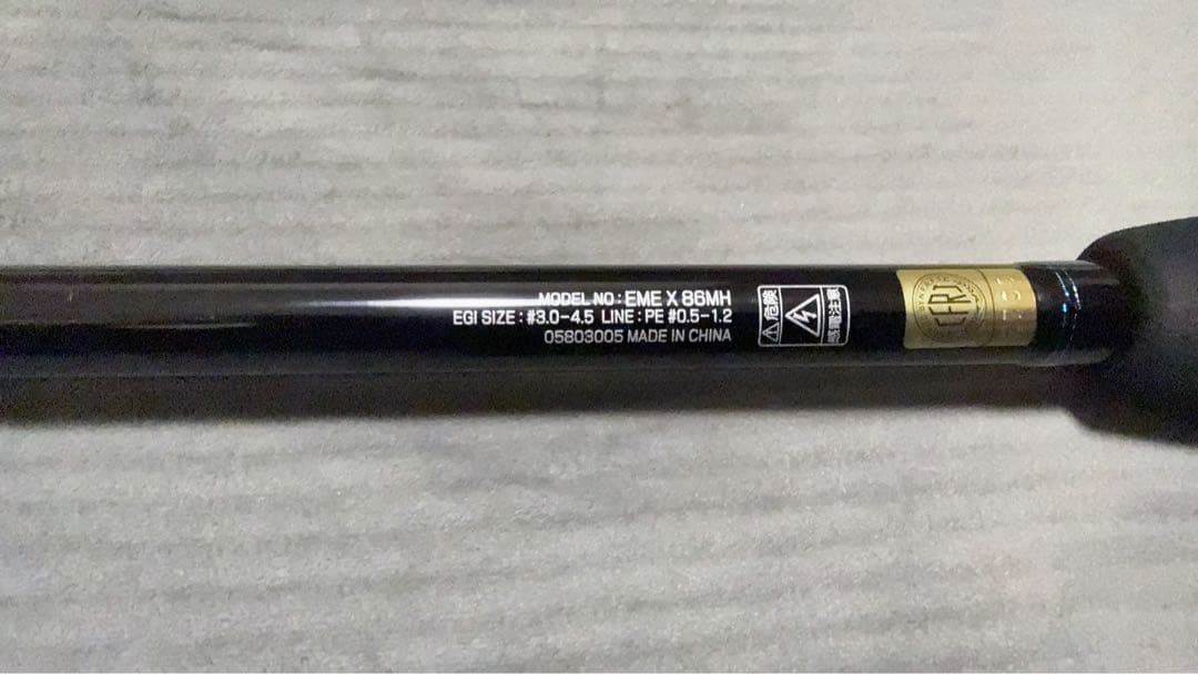 エメラルダス X 86MH