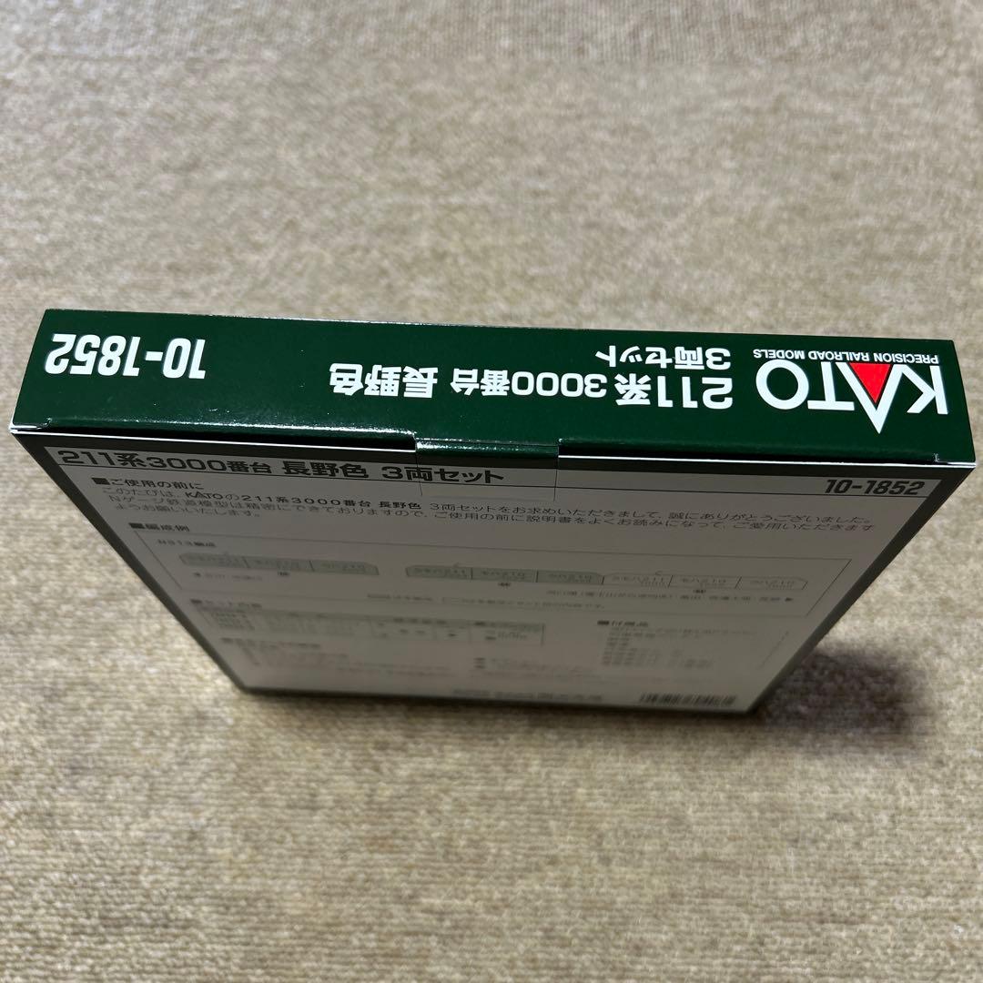 KATO 10-1852 211系3000番台 長野色 3両セット①