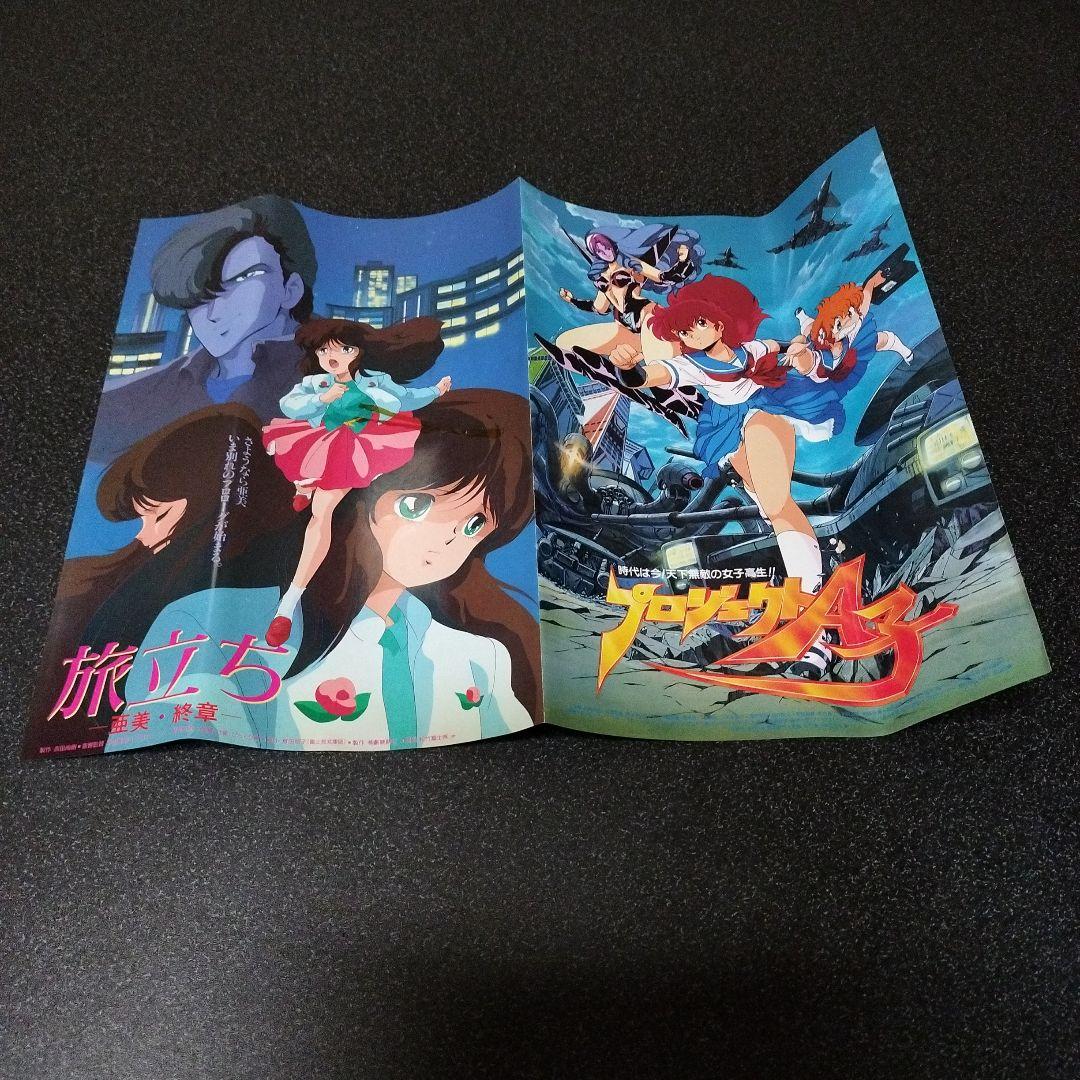 くりぃむレモン　亜美ソフト人形　特典ノート、ラミネートカード（3枚）、チラシ付き