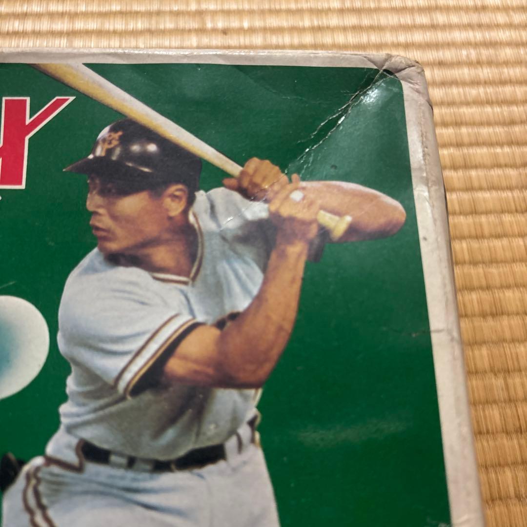 任天堂 ウルトラマシンDX ホームラン王、田淵にチャレンジしよう 昭和レトロ