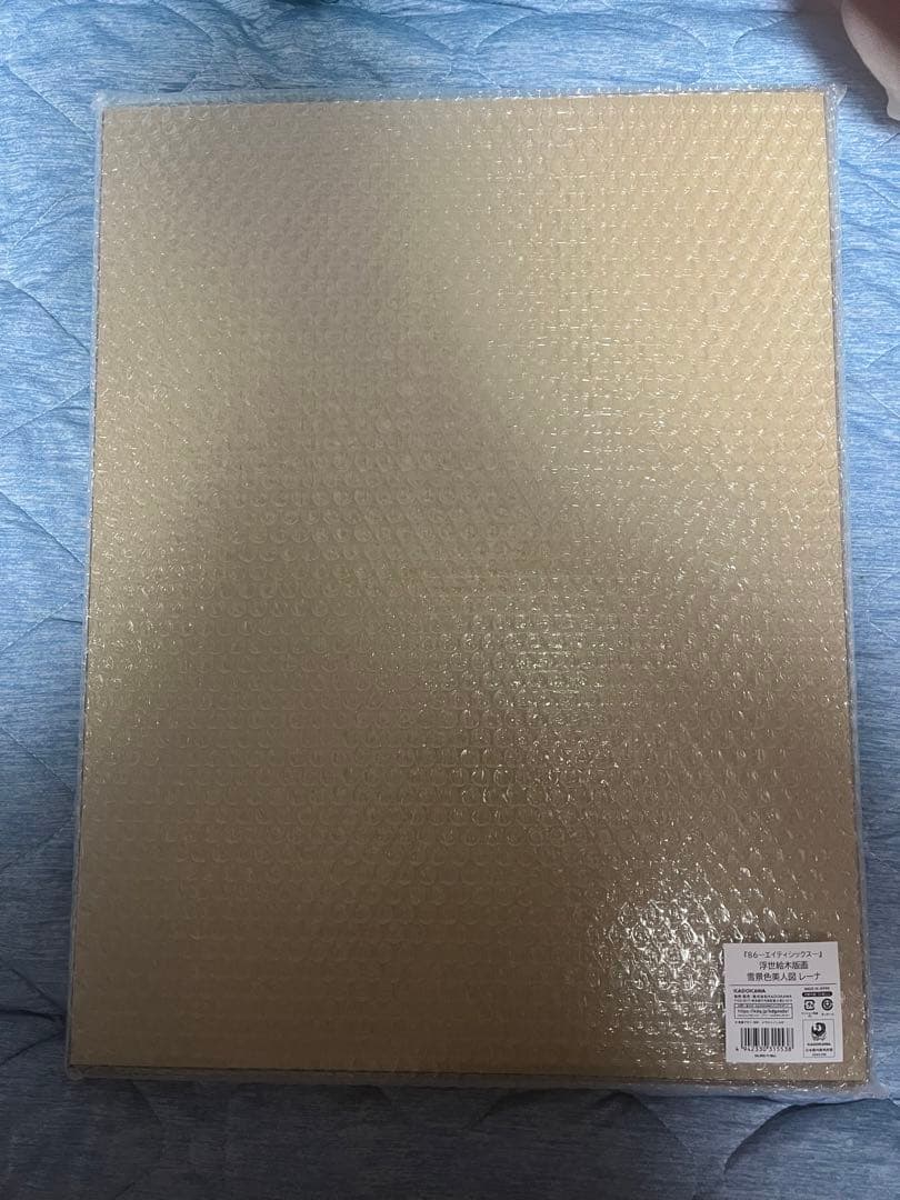 【初版第一刷限定100枚】86 エイティシックス　浮世絵　レーナ