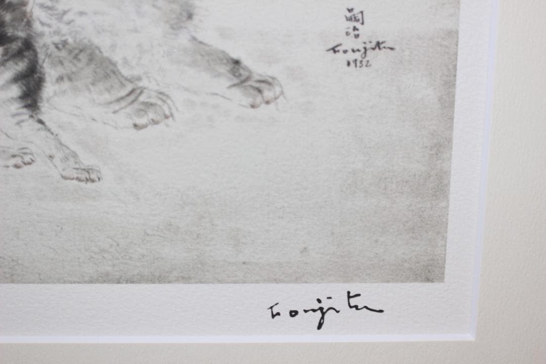 藤田嗣治 エスタンプリトグラフ「親子猫」 100部限定 17/100