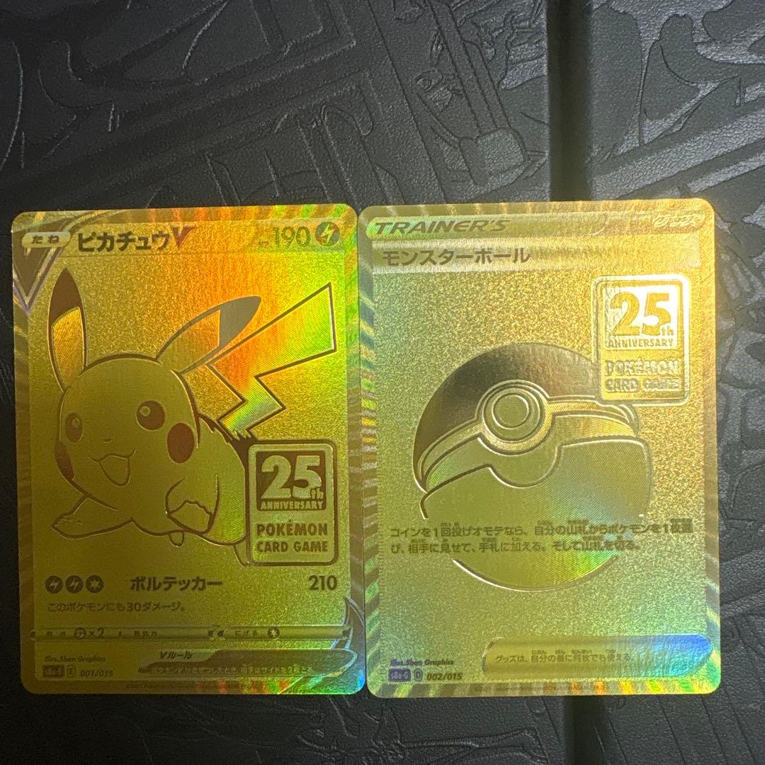 ピカチュウ 25th