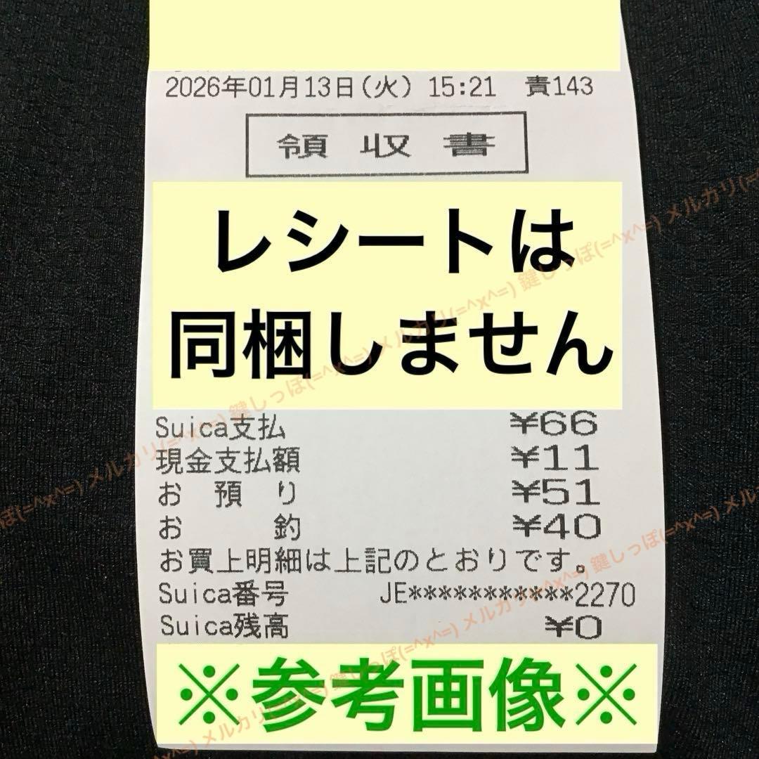 2270【 Suica 】 使用可能 4エリア 相互利用記念 限定 記念 スイカ