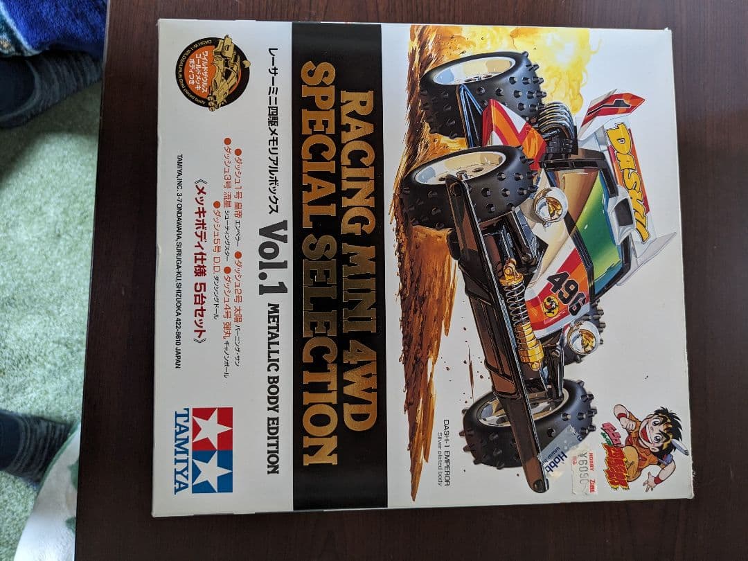 レーサーミニ四駆 メモリアルボックス　LLIC BODY EDITION