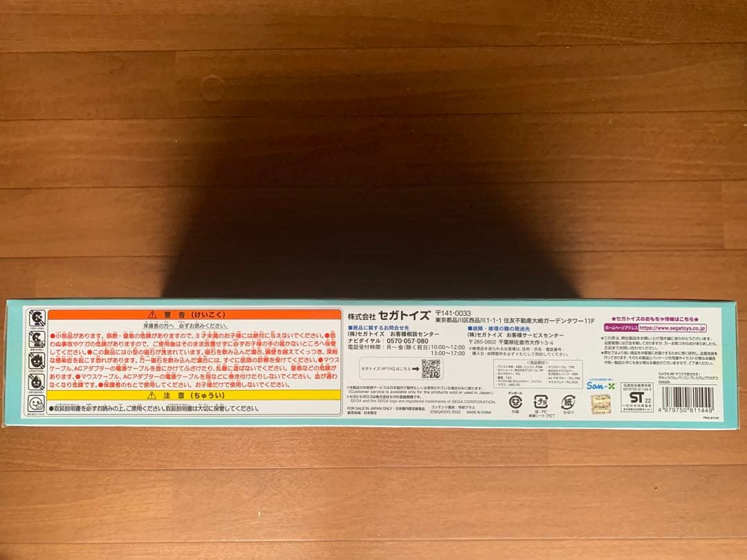 【新品未使用】すみっこぐらしパソコンプレミアムプラスデコ　タカラトミー