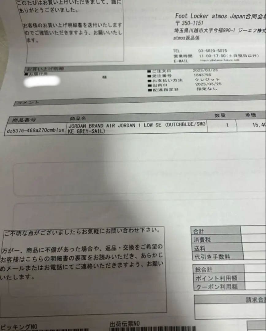 Nike エアジョーダン 1 LOW SE TOKYO 96 27cm