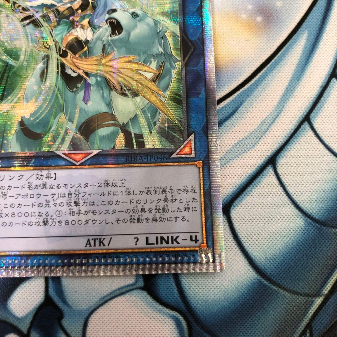 エラー 召命の神弓-アポロウーサ　20thシークレットレア アジア