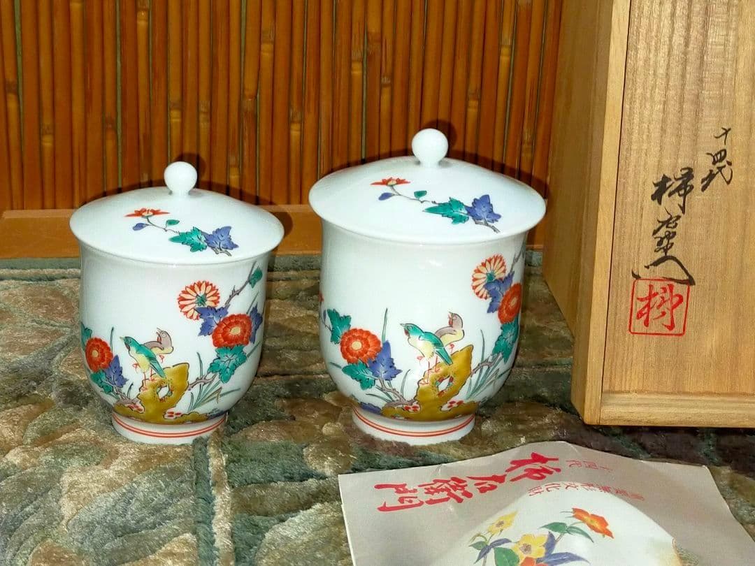 ♥未使用♥　人間国宝　♥十四代♥　酒井田柿右衛門　♥夫婦　湯飲み　湯呑み　共箱付