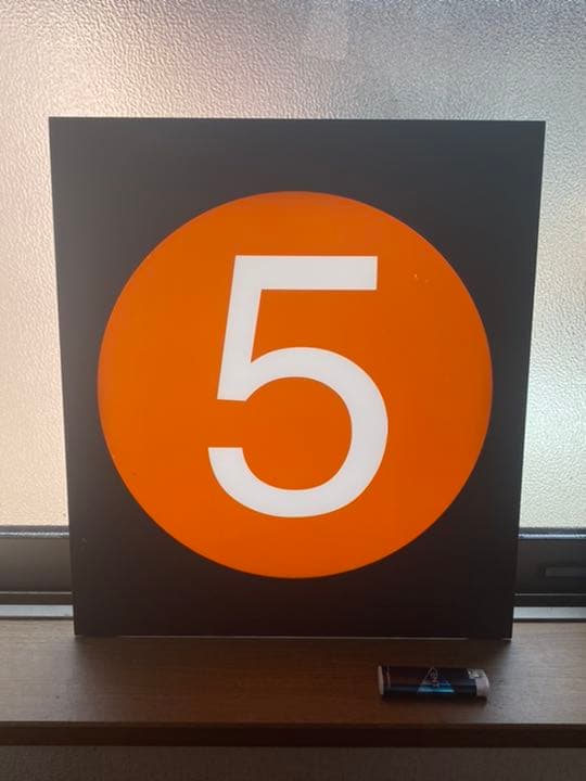 能勢電鉄　５号線表示板