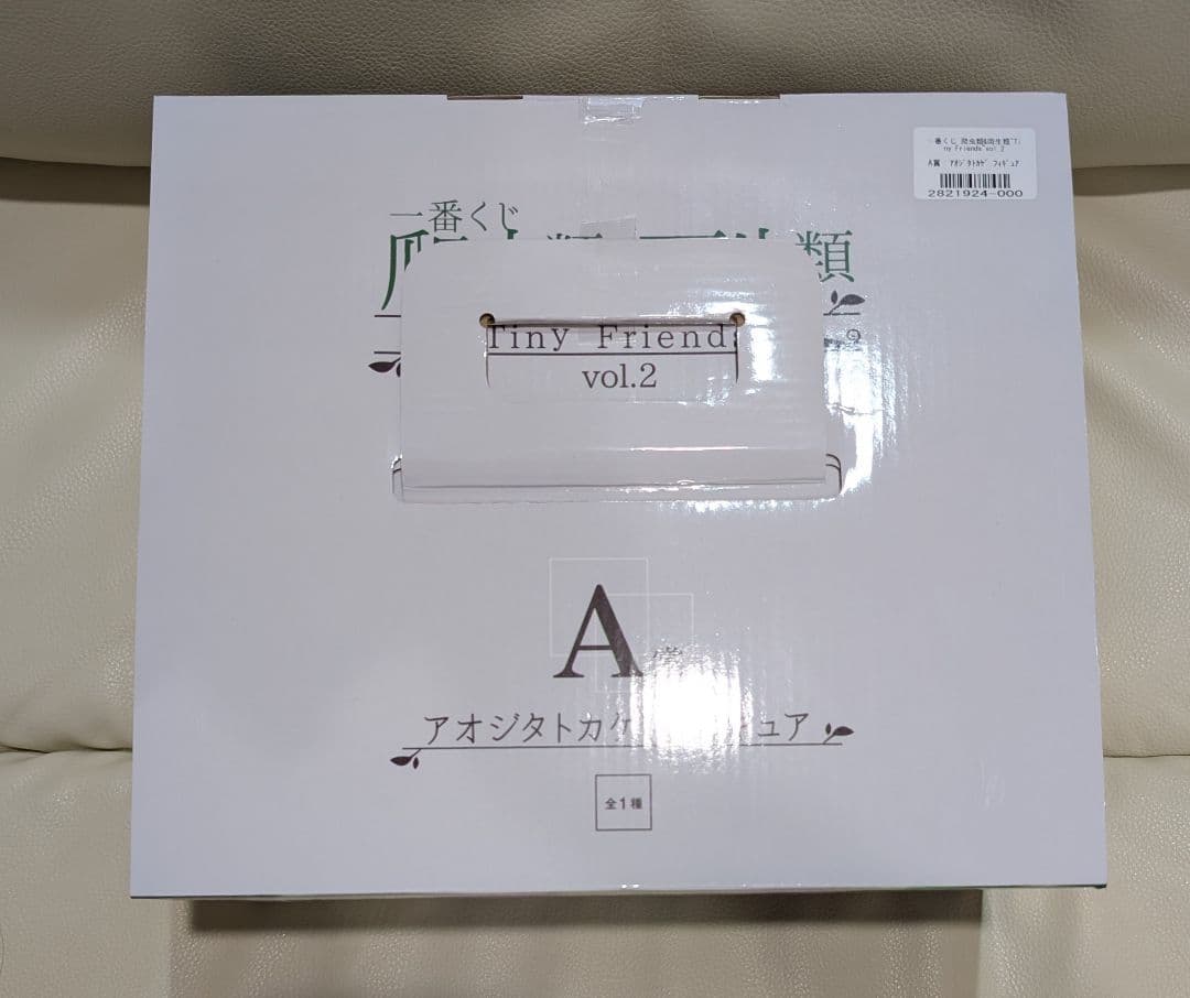 一番くじ 爬虫類＆両生類 A賞 B賞 ラストワンフィギュア