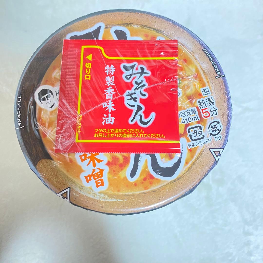 ヒカキン濃厚味噌ラーメン　みそきん×22