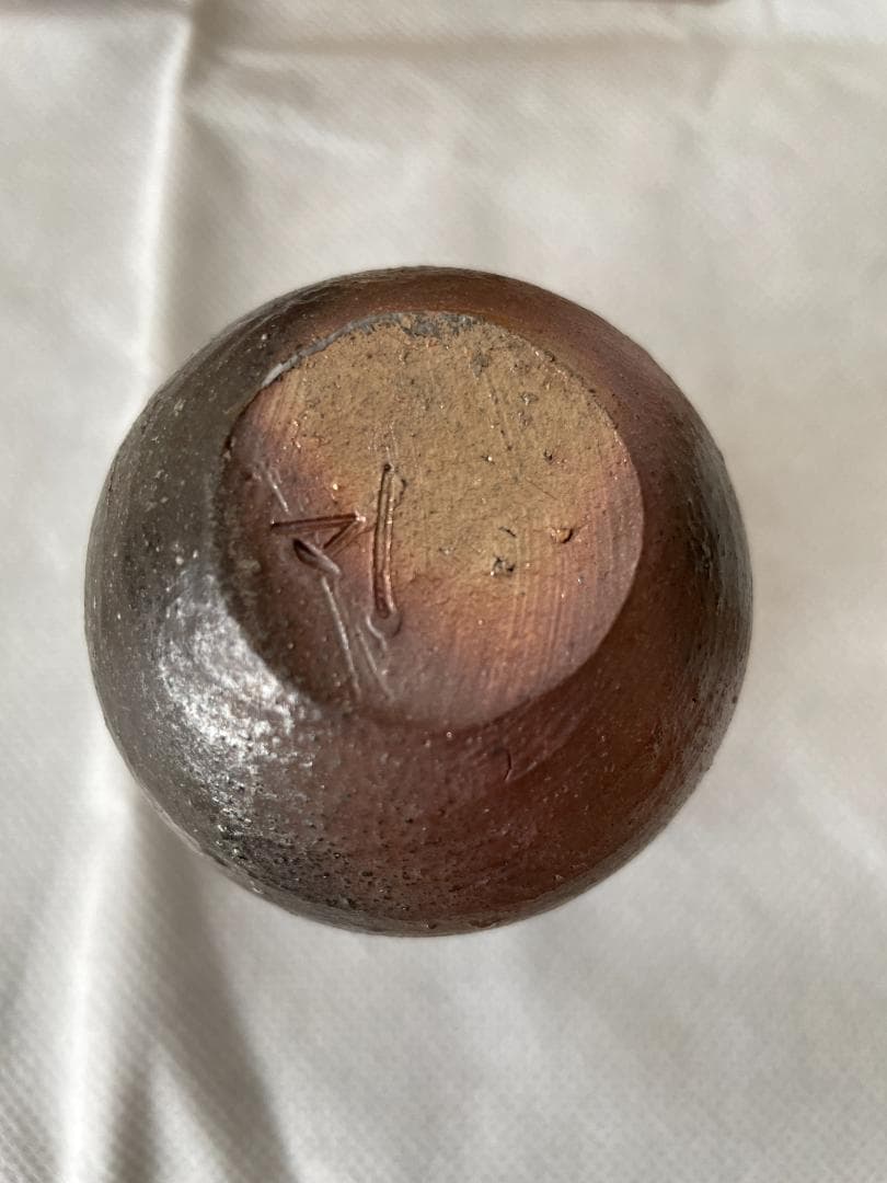 備前焼　山本雄一作　茶入