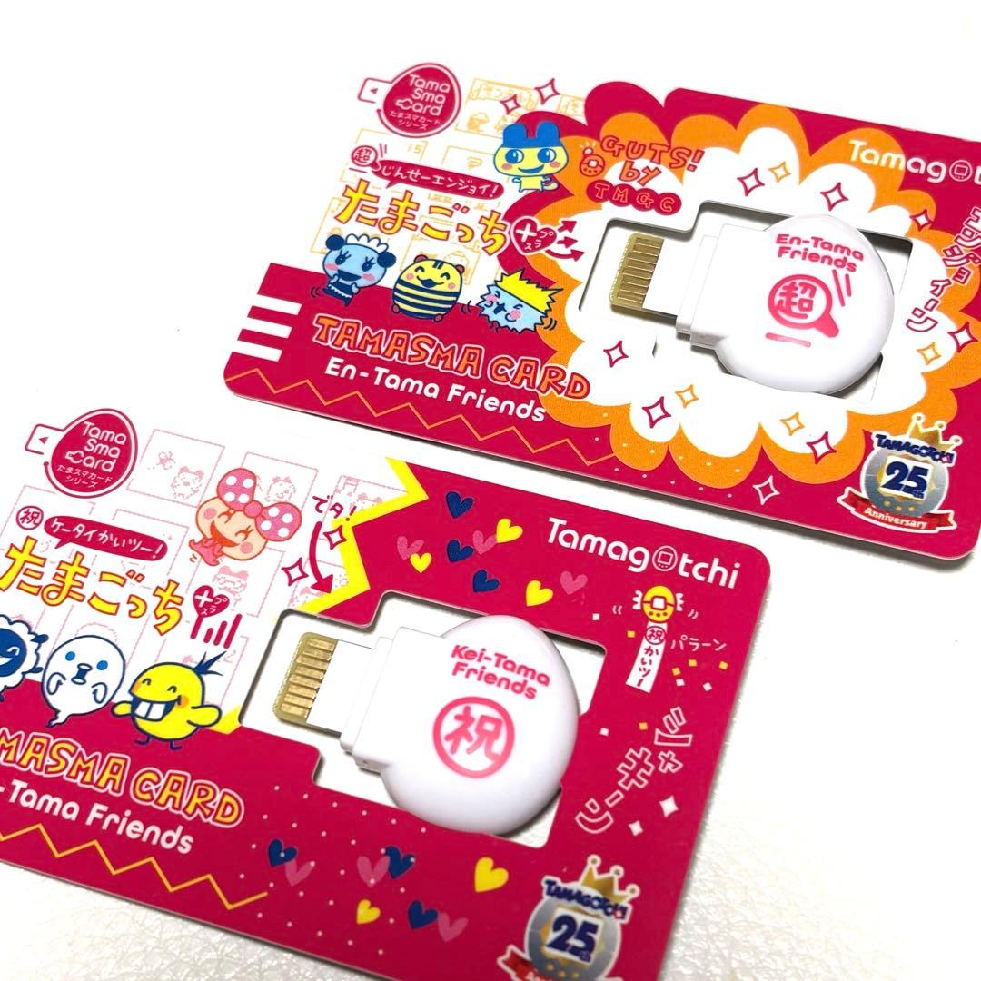 たまスマカード ケーたま！エンたま！フレンズ