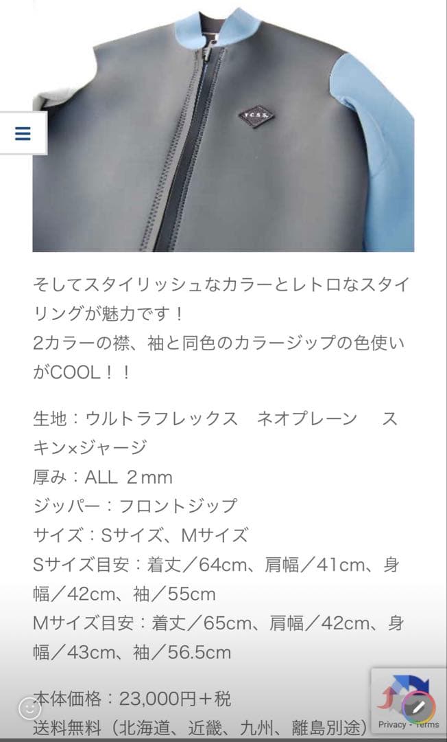 TCSS　タッパー ウェットスーツ　2mm