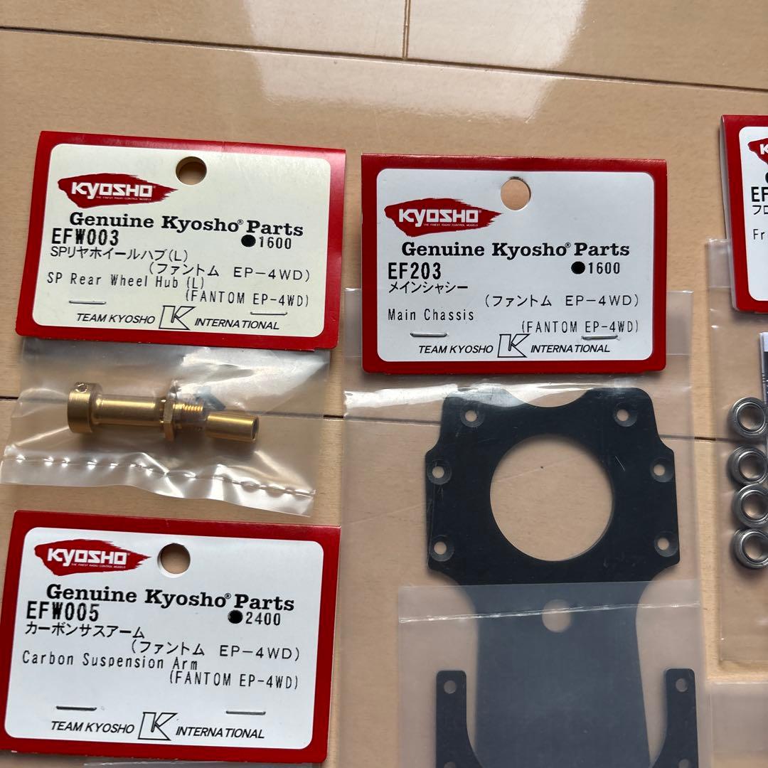京商ラジコン　ファントム　スペアパーツ