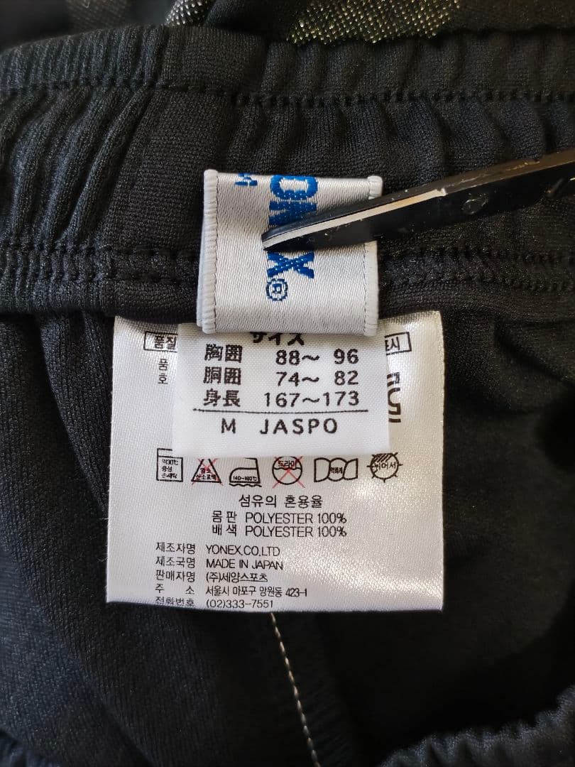 【確認用】YONEX廃盤ハーフパンツ マレーシア/インドネシア代表選手希少トナミ