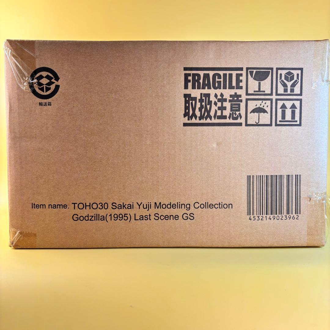 東宝30cmシリーズゴジラ （1995）ラストシーンゴジラ・ストア限定版