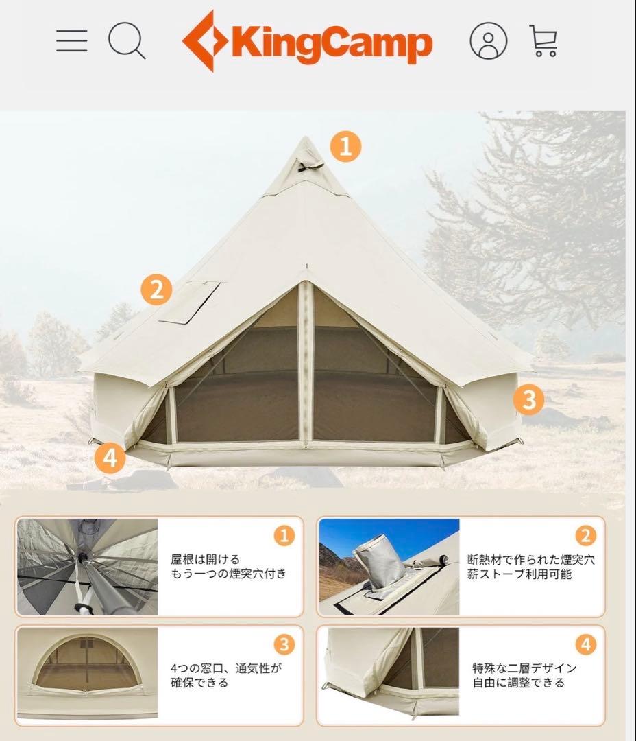 KingCamp 10人用ベルテント　フルメッシュ　500cm