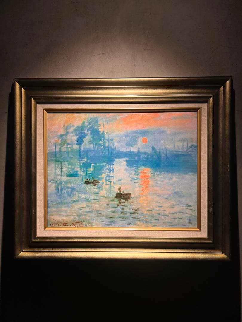 Claude Monet 印象派 【日の出】