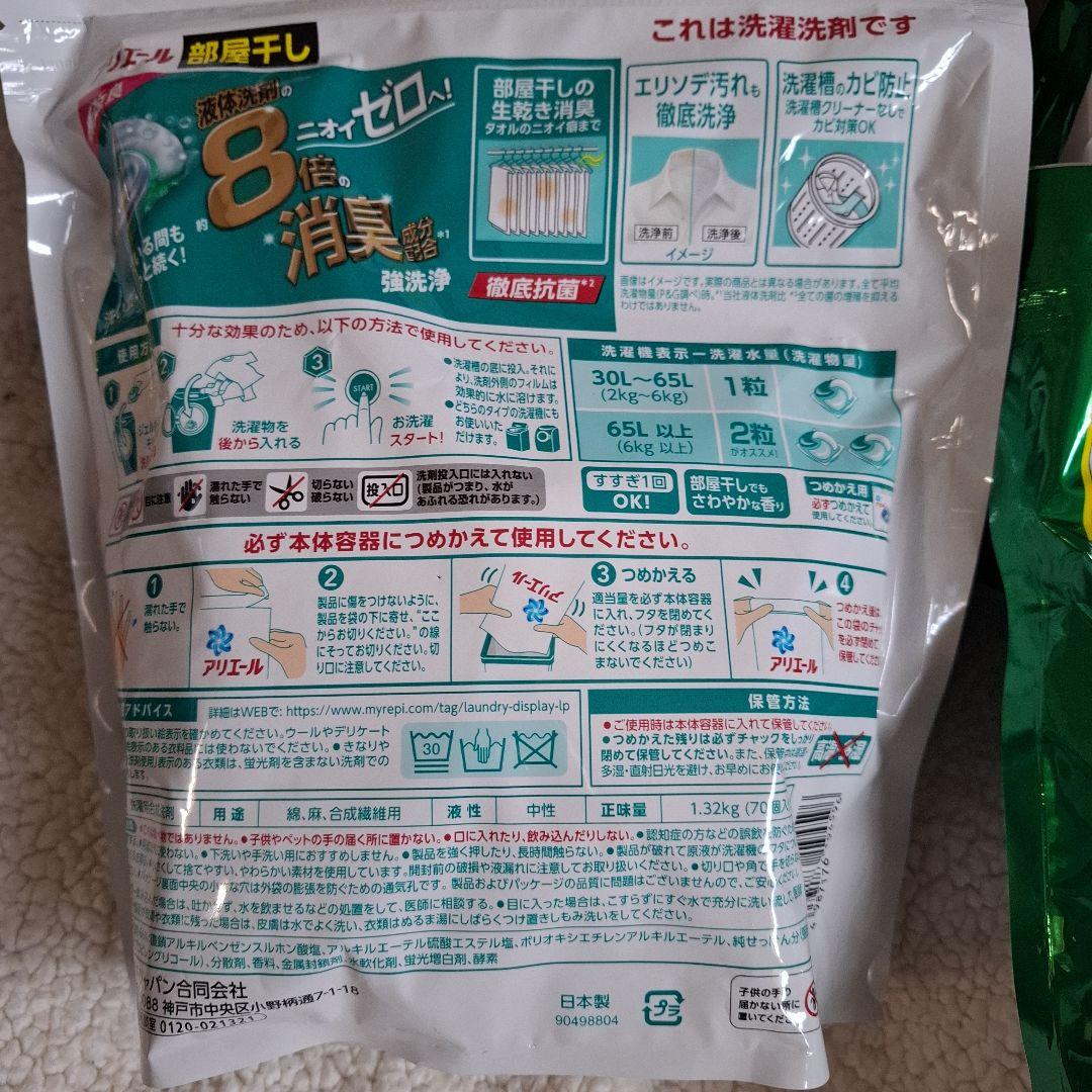 P&Gアリエールジェルボール4D洗濯洗剤詰め替えメガジャンボ部屋干し4個セット