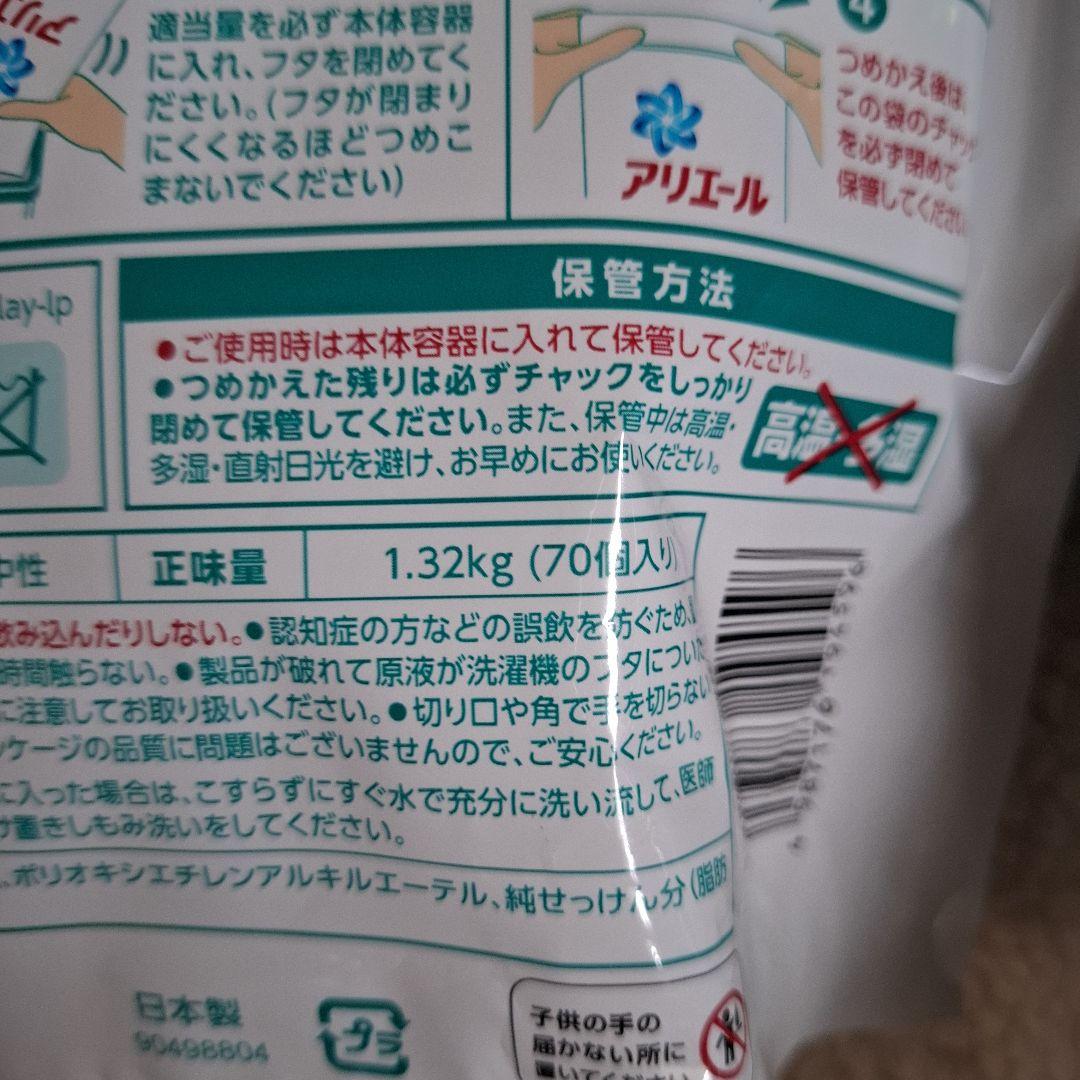 P&Gアリエールジェルボール4D洗濯洗剤詰め替えメガジャンボ部屋干し4個セット