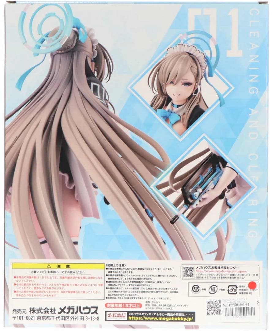 ブルーアーカイブ 一之瀬アスナ　1/7 完成品　フィギュア