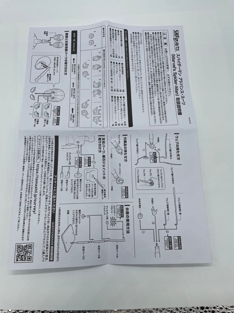 S.H.Figuarts スパイダーマン アドバンス・スーツ