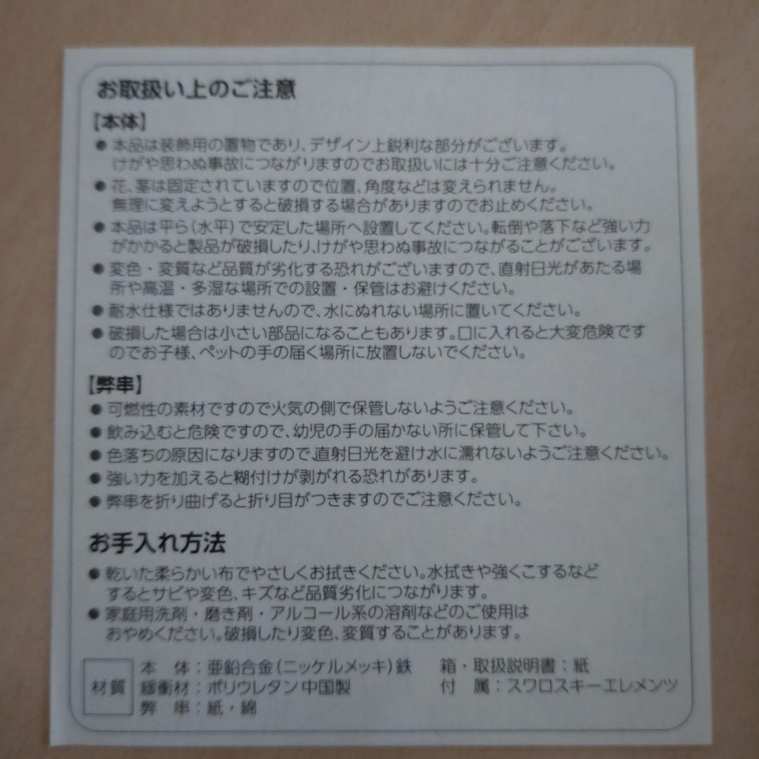 真如苑　平成２５年記念品　純信