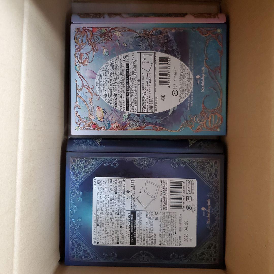 ナハトラビュリント コンプリートBOX　(一部欠品)