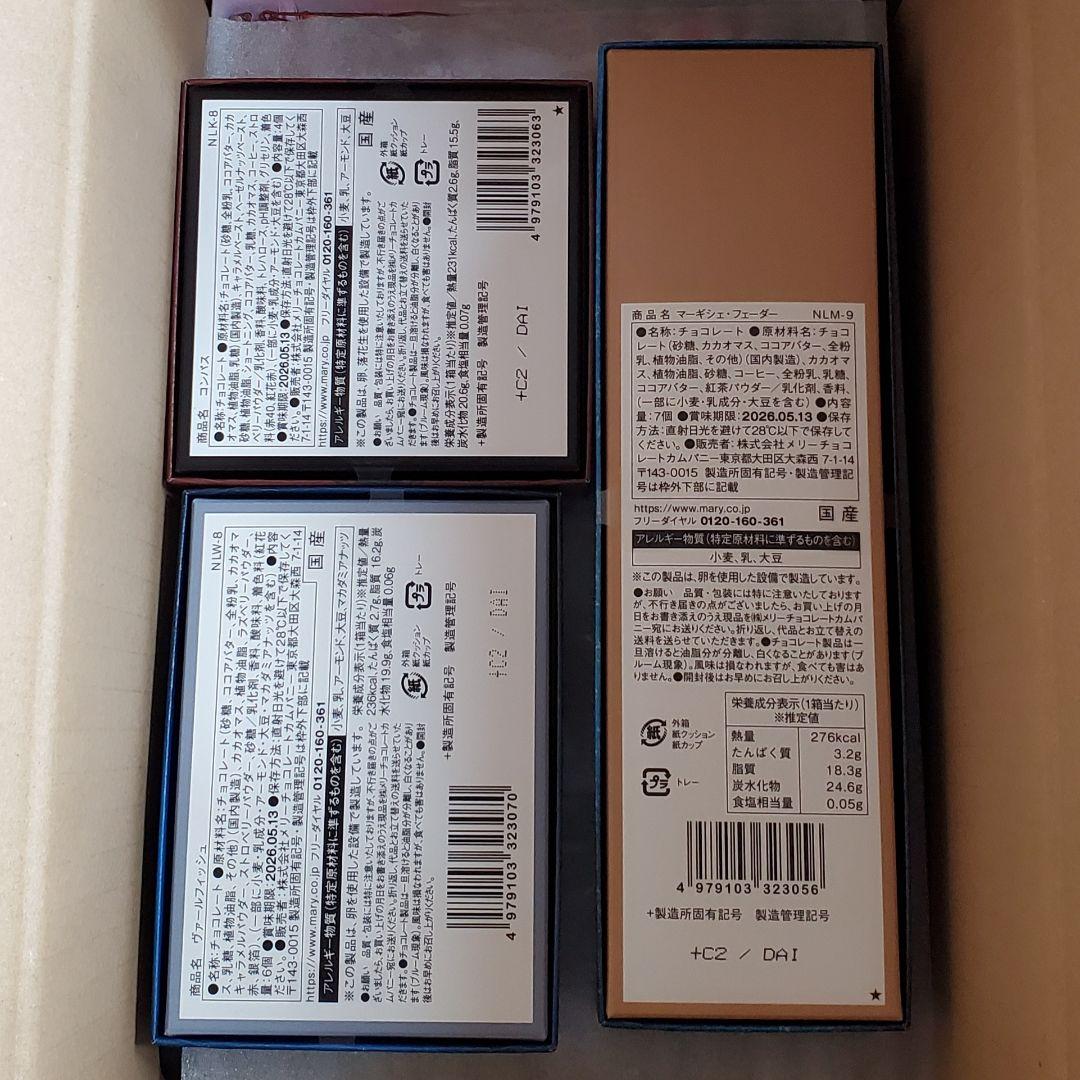 ナハトラビュリント コンプリートBOX　(一部欠品)