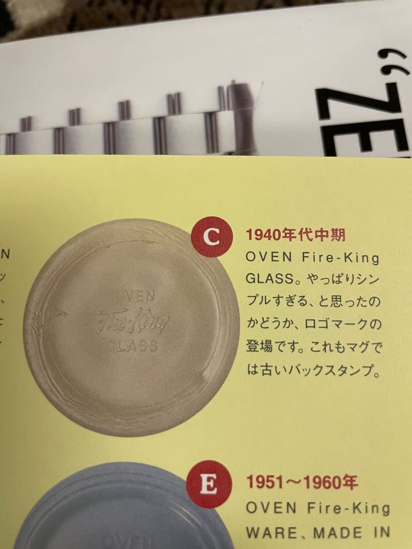 Fire King エキストラヘビー　ジェダイ