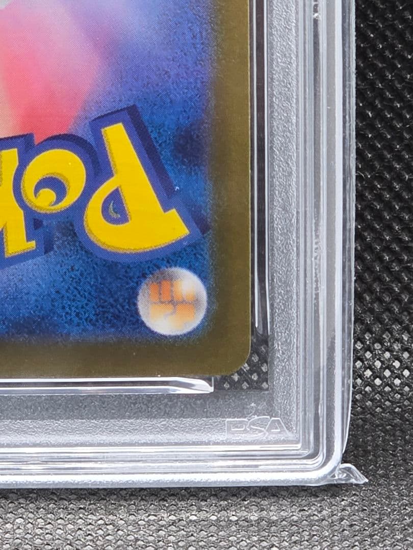 PSA10 ピカチュウ【P】マクドナルドプロモ