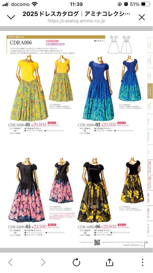 フラダンス用 花柄フレアドレス　お値下げしました