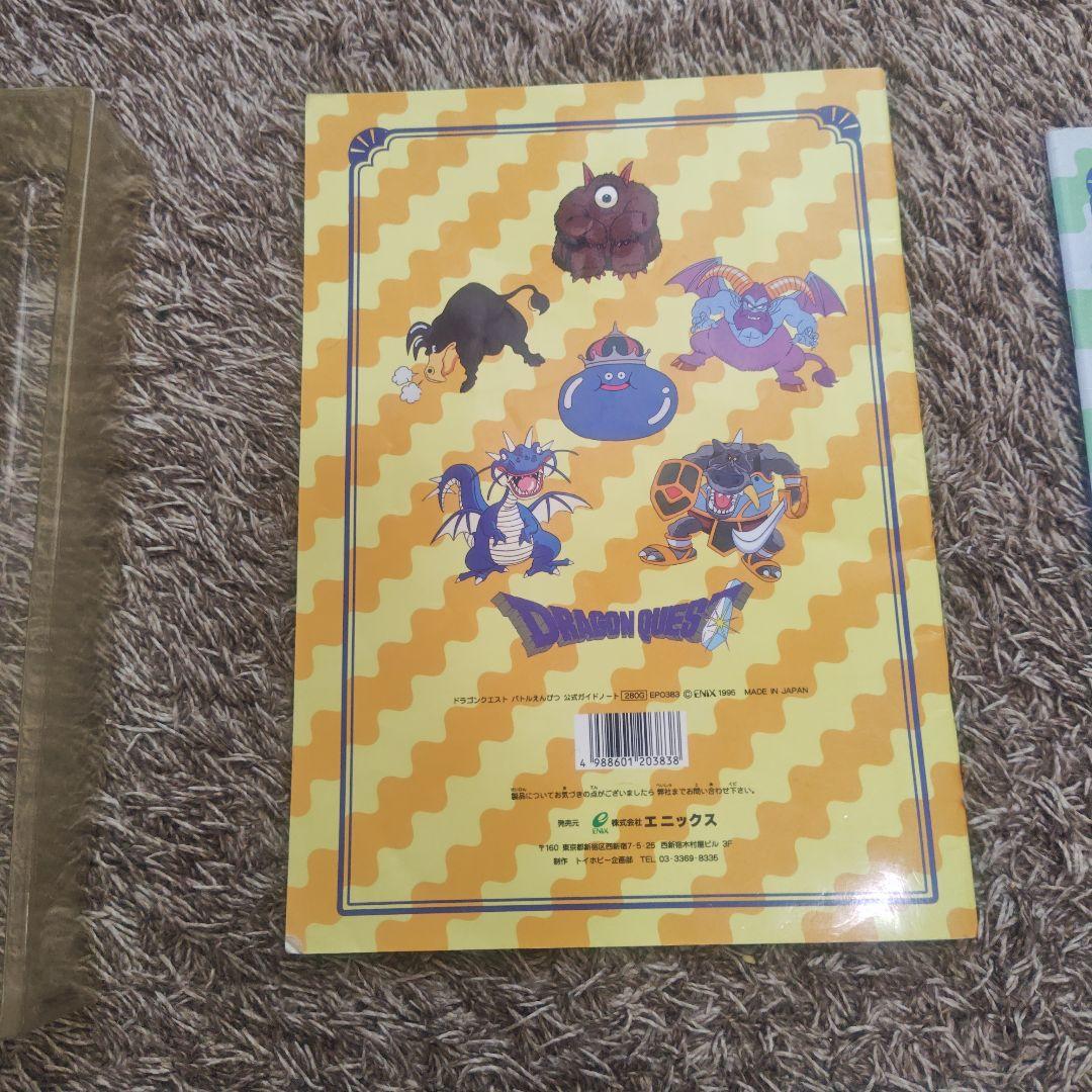 超激レア初代1995年ドラクエ　バトエン　1弾〜2弾、全種コンプリート。