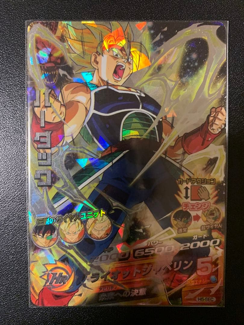 ドラゴンボールヒーローズ 旧弾　まとめ売り